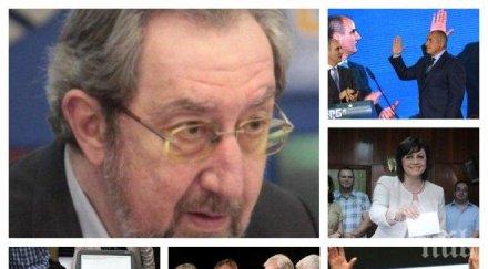 извънредно бсп герб запазват равенството дни изборите пострада членът цик цветозар томов гледайте новините пик