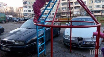 грозна гледка нагли шофьори превзеха детска площадка снимки