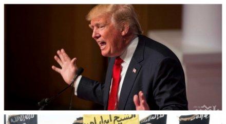 планът доналд тръмп борба ислямска държава появи медиите