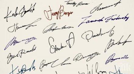 любопитно издава подписът вас