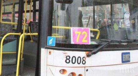 внимание временно променя маршрутът автобусна линия