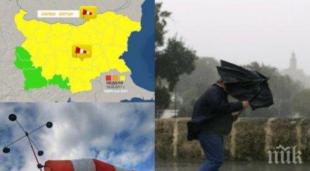 жълт код духа силен вятър прибирайте всичко балкона