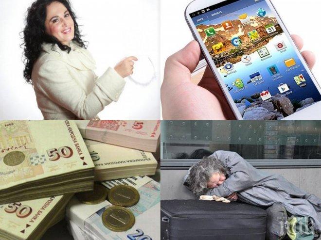 ГРАНДИОЗНА ИЗМАМА! Репортерка се оказа длъжник по кредит, след като дала на непознат личния си номер 