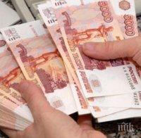 Рублата полетя надолу