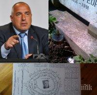 СИГНАЛ ДО ПИК! Зловеща турска магия поръчана срещу Борисов преди изборите - снимката му заровена в гроб! (ПОТРЕСАВАЩИ КАДРИ)