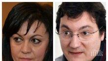 Г-жо Нинова, накарайте Крум Зарков да се извини за гаврата с "дядовците"