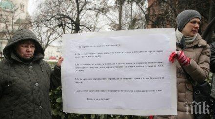 жителите столичния квартaл дружба излизат протест