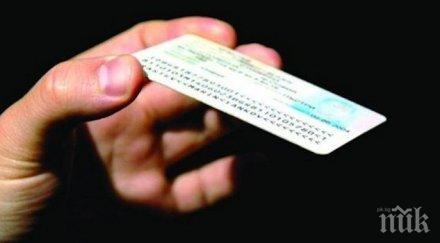 ударна работа хил лични карти издадени месец