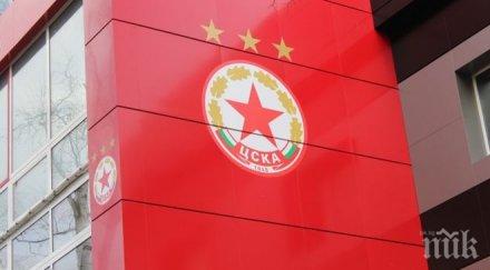 дни търга кандидати емблемата цска трофеите отбора собственост спортното министерство