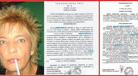 томова афера осъдена клеветница запор апартаментът акциите