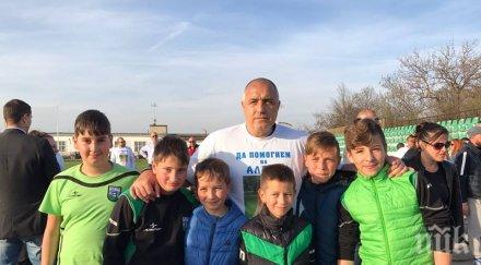 борисов бистришките тигри играят благотворително лечението алекс герб дари 000 снимки