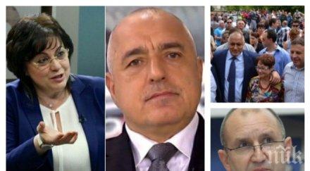 извънредно герб води бсп две агенции радев стрес първите протести прозорците екстрадираха двама турски граждани гледайте новините пик