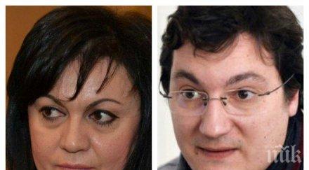 нинова накарайте крум зарков извини гаврата дядовците