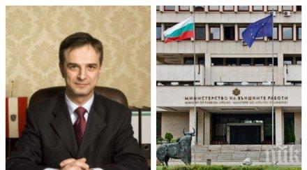извънредно пик външно министерство призна посланик нейнски викана консултации все българия минат изборите чужбина обновена