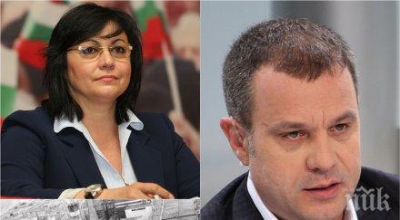 извънредно емил кошлуков попиля корнелия нинова думите взела демокрацията валеше радиоактивен дъжд чернобил сигурно било весело…