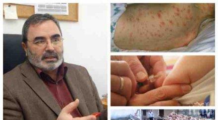 пик ангел кунчев медията очаква епидемия морбили групи застрашени