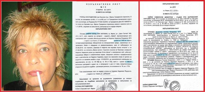 В. Томова от „Афера” осъдена като клеветница. Под запор апартаментът и акциите й 