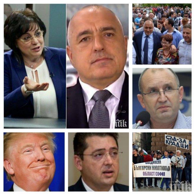 ИЗВЪНРЕДНО! ГЕРБ води на БСП според две агенции, Радев в стрес от първите протести под прозорците му. Екстрадираха още двама турски граждани - гледайте в новините на ПИК ТV