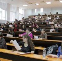 В Софийския университет ще се проведат кандидатстудентски изпити по история и география