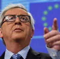 Юнкер: ЕС никога няма да бъде държава