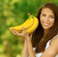 Обичате банани? Те са не само вкусни, но и много полезни, вижте защо Обичате банани? Те са не само вкусни, но и много полезни, вижте защо