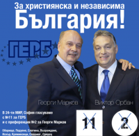 ЕКСКЛУЗИВНО! Георги Марков със силно послание преди изборите - ето какво каза за Борисов и Орбан