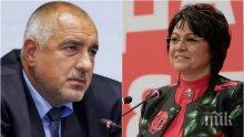 ОТ ПОСЛЕДНИТЕ МИНУТИ: ЦИК обяви резултатите при 94,33% от протоколите - ГЕРБ печели с 32,55%, БСП е с 27,2 %, "Воля" влиза в парламента с 4,16 на сто
