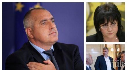 извънредно герб закри кампанията патрията борисов поведе убедително бсп гледайте новините пик