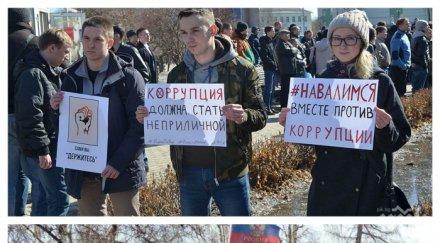вълна митинги опозицията русия бунтът корупцията