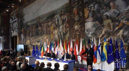 признание римската декларация начало промените