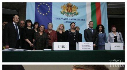 цик отказа свали имунитета николай емил шопов поискан сотир цацаров