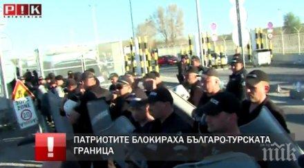 извънредно пик патриотите отстъпват граничната бразда правят нов опит затапят пътя викат бой бой народа свой снимки видео