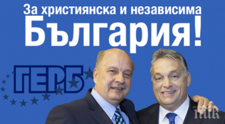 ексклузивно георги марков силно послание изборите каза борисов орбан
