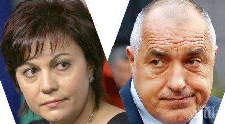 бойко корнелия герб бсп отговорът първо пик пик