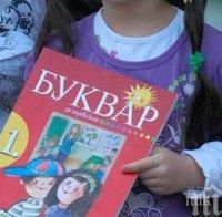 18 нови български училища отварят врати в чужбина