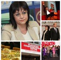 ИЗВЪНРЕДНО В ПИК TV! Корнелия Нинова проговаря за загубата на БСП на изборите: Борисов и ГЕРБ спечелиха тези избори (ОБНОВЕНА)