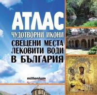 Да пътешестваме с 