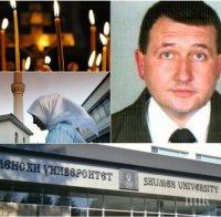 ГРАНДИОЗЕН СКАНДАЛ! ПЪРВО В ПИК: Закриват богословската катедра в Шуменския университет, оставят ислямското училище и турската филология