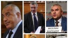 КОАЛИЦИОННИ НЕВОЛИ! Социолог предупреди Борисов: Патриотите и Марешки са непредвидими!