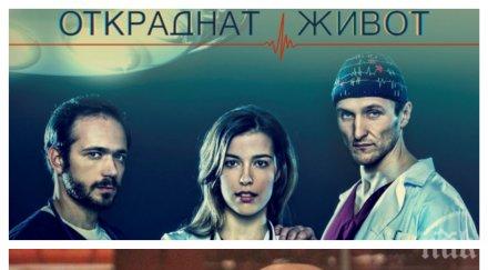 пик откраднат живот комиците отнесоха слави рейтингът рути падна