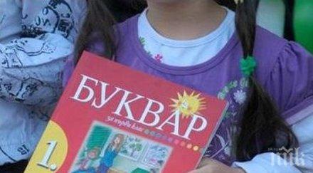 български училища отварят врати чужбина