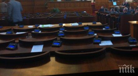 цик обявява разпределението мандатите новия парламент