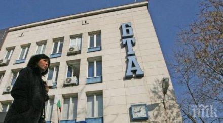 бта връща парите международния пресцентър изборите