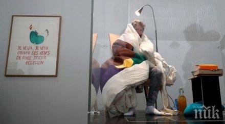 потрес френски художник мъти яйца музей почива минути цял ден