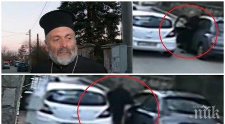 стара кримка обра попа бояна камерите хващат правосъдието