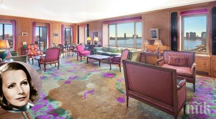 продават апартамента грета гарбо йорк млн долара