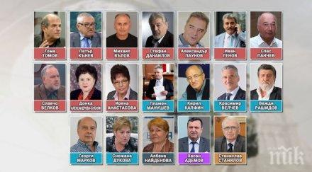 зле хиляди лева месец взимат депутати пенсионери следващия парламент