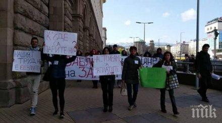 наглост протестиращи служители пикадили получават 100 ръка вместо неизплатените трудови възнаграждения