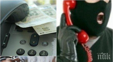 важно мвр алармира сетен път гражданите ало измамите вижте използваните сценарии премятат