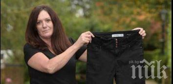 Опасна мода: вижте как дънки за малко не убиха жена